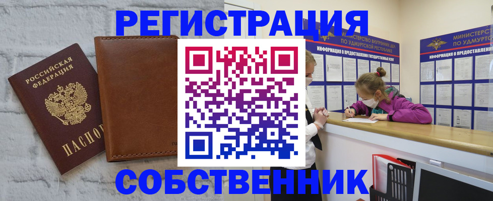 временная регистрация 2025 в Кореновске
