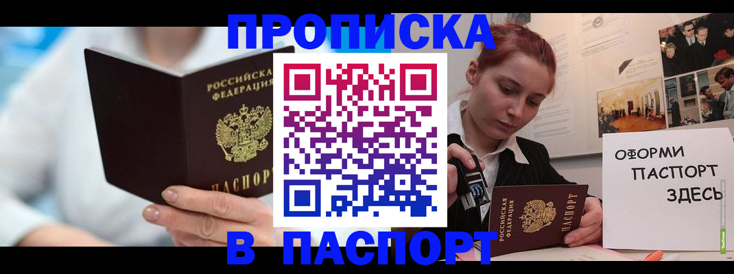 временная регистрация адрес в Кореновске